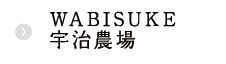 WABISUKE